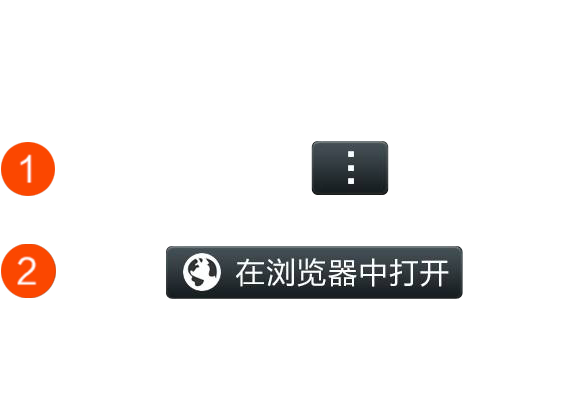 微信打开