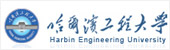 哈爾濱工程大學